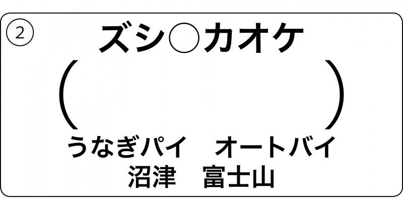 s_漢字発見クイズ2.jpg
