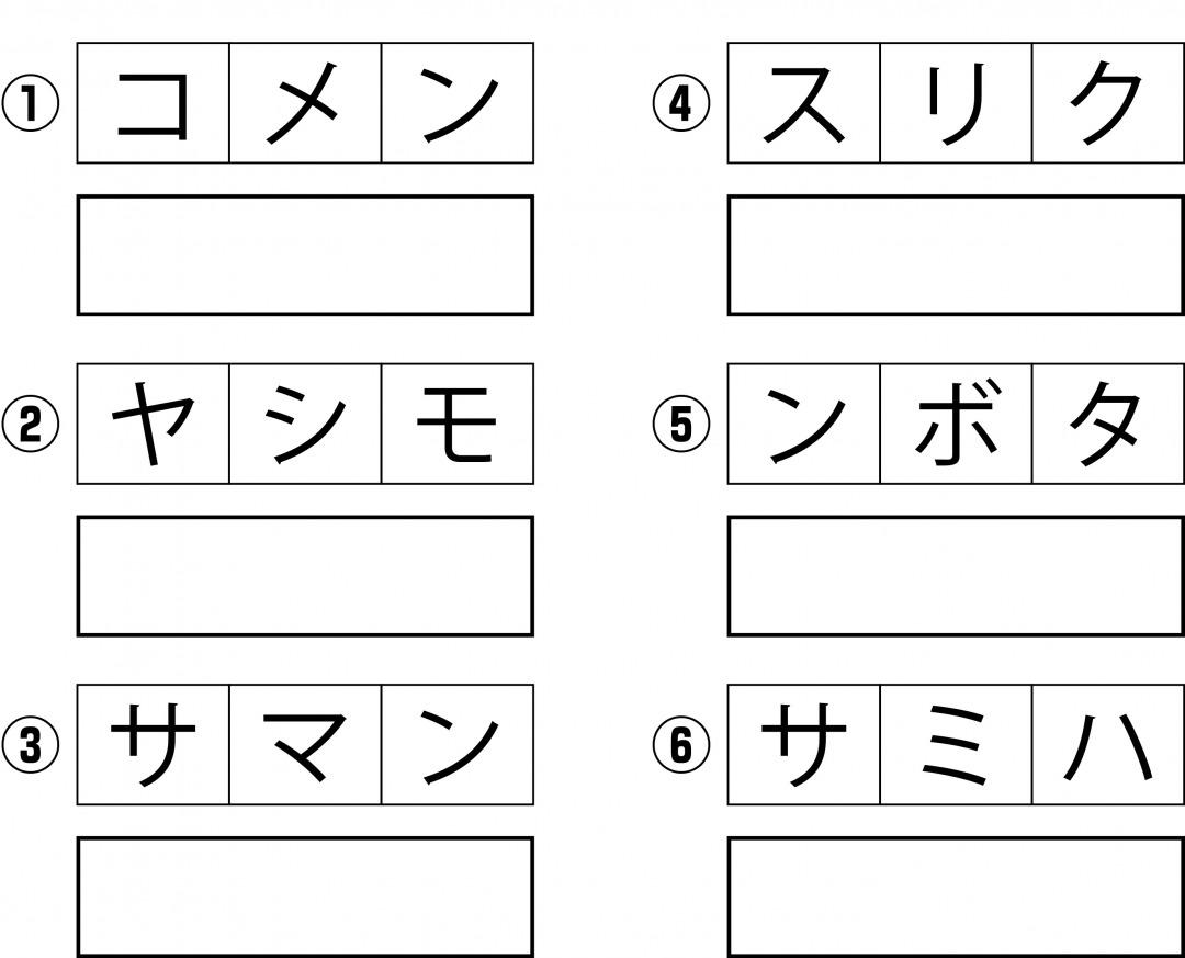 楽しく脳トレ 並べ替えパズル 脳修復ワードパズル で物忘れ 認知症対策を カラダネ