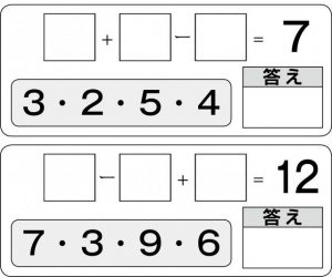 週末に脳活（物忘れ対策や認知症予防にパワー虫食い算【第三弾】）