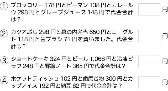 週末に脳活 物忘れ対策や認知症予防に買い物暗算ドリル カラダネ 週末に脳活 物忘れ対策や認知症予防に買い物暗算ドリル カラダネ