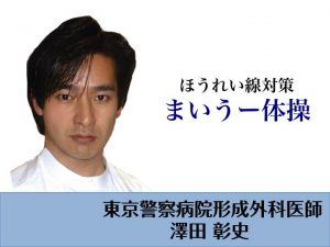 【ほうれい線対策に医師が推奨】顔のシワ消し筋を効率よく刺激できる「まいうー体操」のやり方