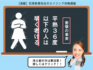 老けが早い人の共通点は"冷え"。老化を早める"ゴースト血管"は冷えで増える!?