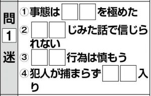 週末に脳活（物忘れ対策や認知症予防にひらめき二字熟語）