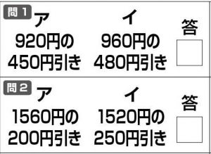 週末に脳活（物忘れ対策や認知症予防にロープライス計算）