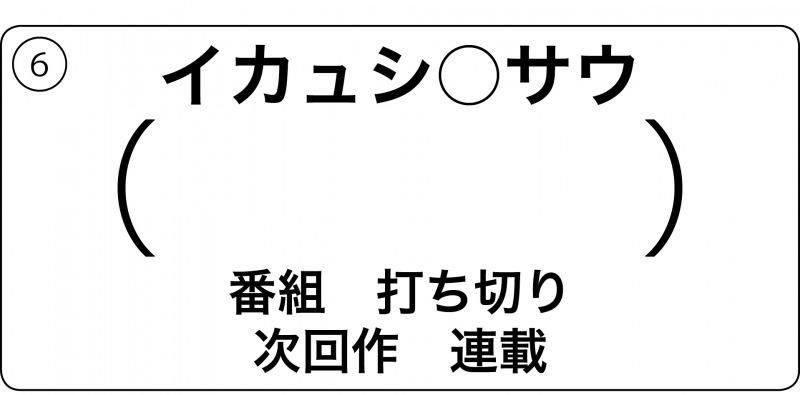 s_漢字発見クイズ6.jpg
