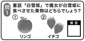 週末に脳活（物忘れ対策や認知症予防にひらめき二択）