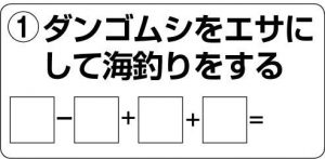 週末に脳活（物忘れ対策や認知症予防に数字拾い国語算）