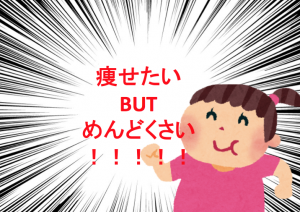 【勝手に痩せる姿勢】を手に入れる！食前に30秒気持ちよく背伸びをするだけのダイエット法とは