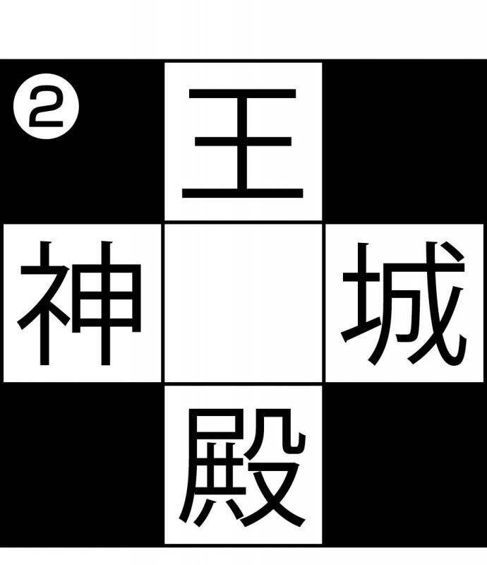 s_二字熟語2.jpg