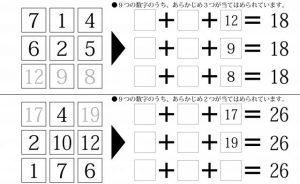 週末に脳活（物忘れ対策や認知症予防に当てはめ計算式【第二弾】）