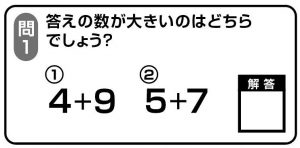 週末に脳活（物忘れ対策や認知症予防にひらめき二択クイズ【第二弾】）