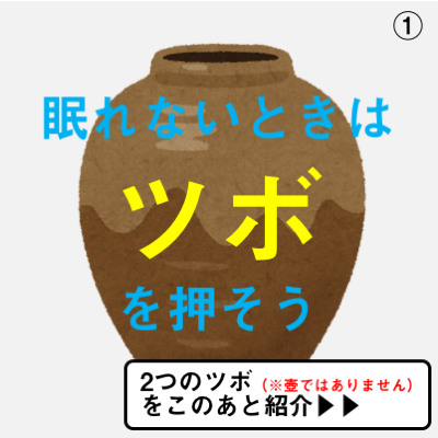 し て ない イライラ 寝れ