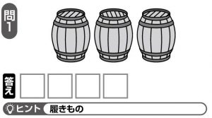 週末に脳活（物忘れ対策や認知症予防にひらめき暗号クイズ【第二弾】）