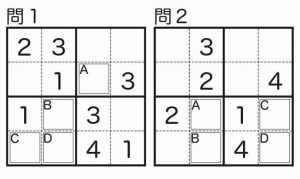 週末に脳活（物忘れ対策や認知症予防にミニナンプレ）