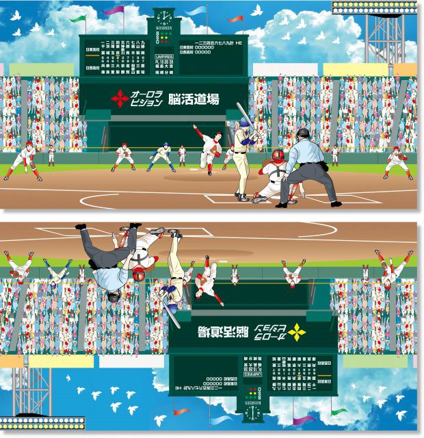 s_間違い探し高校野球.jpg