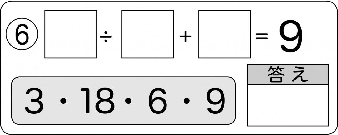 s_問題6.jpg