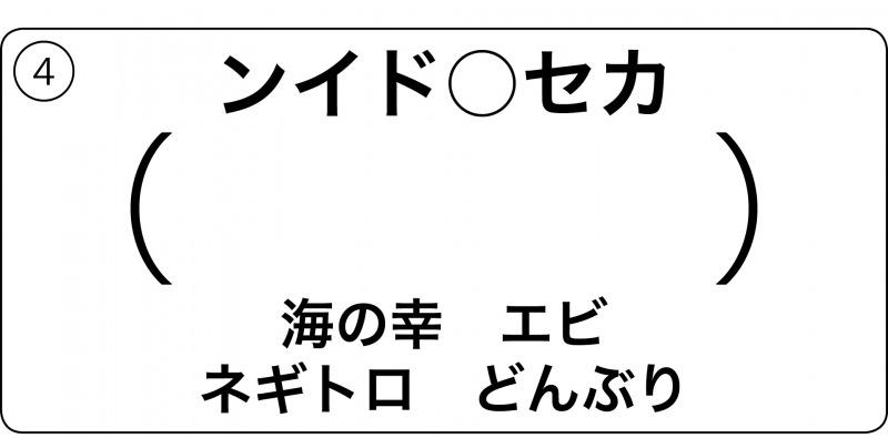 s_漢字発見クイズ4.jpg