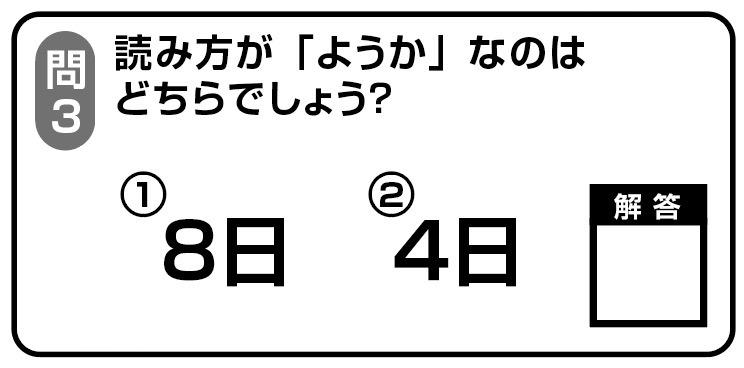 s_問題3.jpg