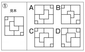 週末に脳活（物忘れ対策や認知症予防に回転図形探し）