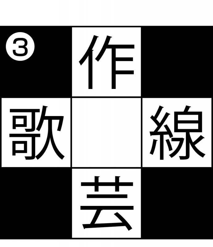 s_二字熟語3.jpg