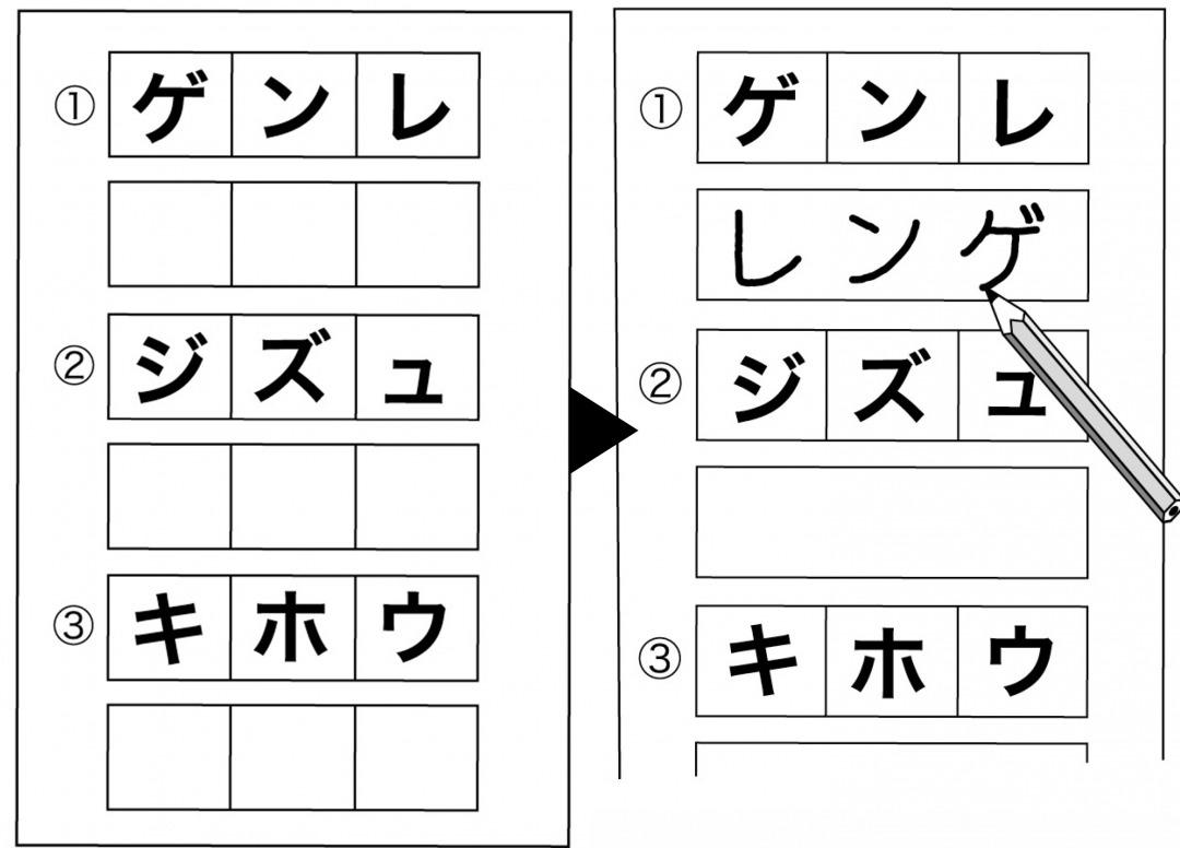 楽しく脳トレ 並べ替えパズル 脳修復ワードパズル で物忘れ 認知症対策を カラダネ