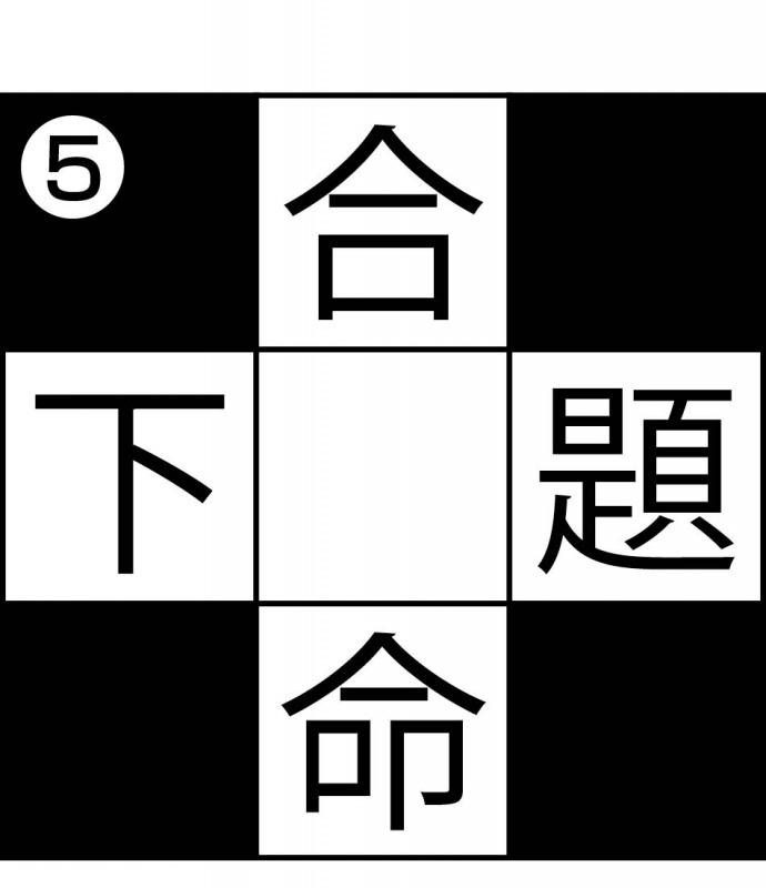 s_二字熟語5.jpg