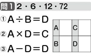 週末に脳活（物忘れ対策や認知症予防に数字割り当て計算式【第二弾】）