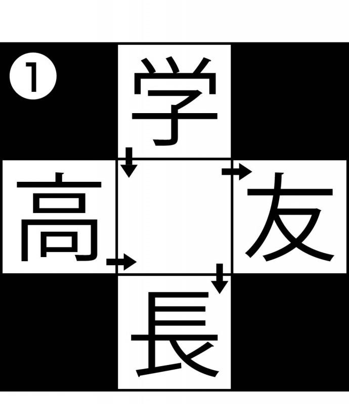 s_二字熟語１.jpg