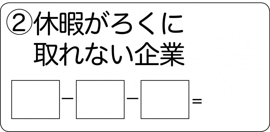 s_問題2.jpg