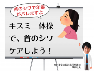 【首のシワで年齢がバレます】老け予防の盲点「首」はキスミー体操でケア