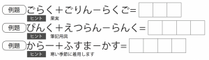 週末に脳活（物忘れ対策や認知症予防にアナグラム計算）