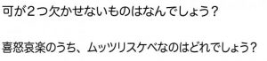 週末に脳活（物忘れ対策や認知症予防に漢字なぞなぞ【第二弾】）