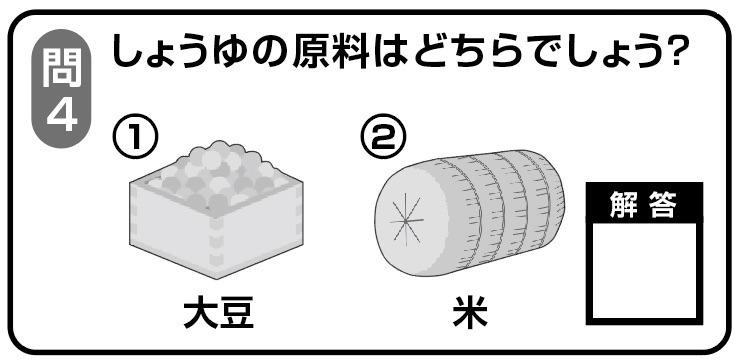 s_問題4.jpg