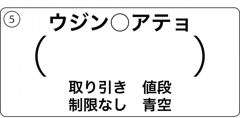 s_漢字発見クイズ5.jpg