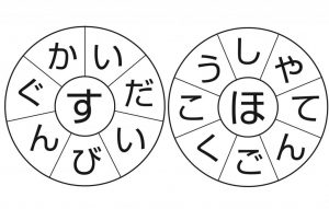 週末に脳活（物忘れ対策や認知症予防に言葉ルーレット）