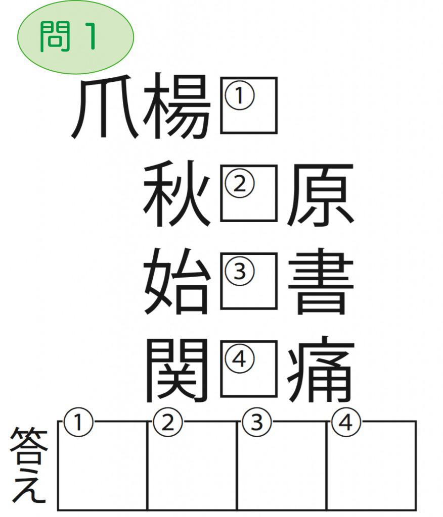 s_脳活問題2 6-10 問１.jpg