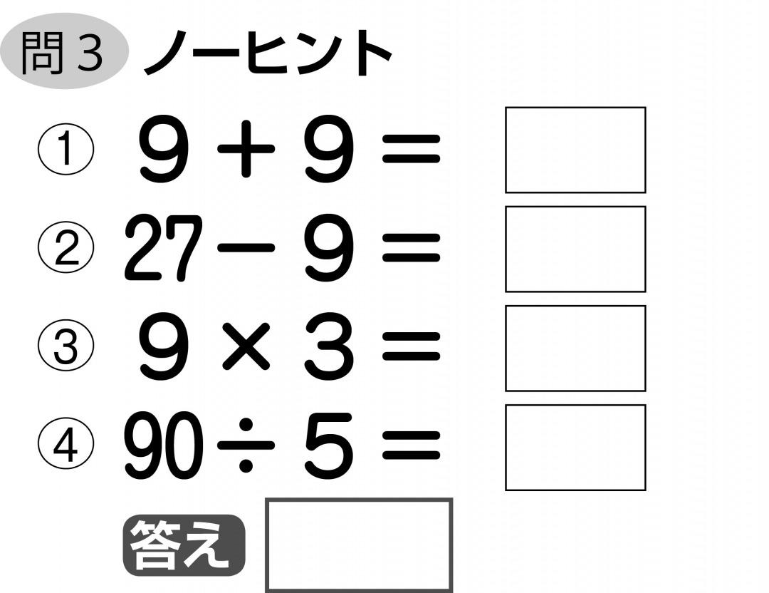 問題3-1.jpg