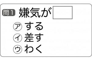 週末に脳活（物忘れ対策や認知症予防に正しい言葉使い三択）