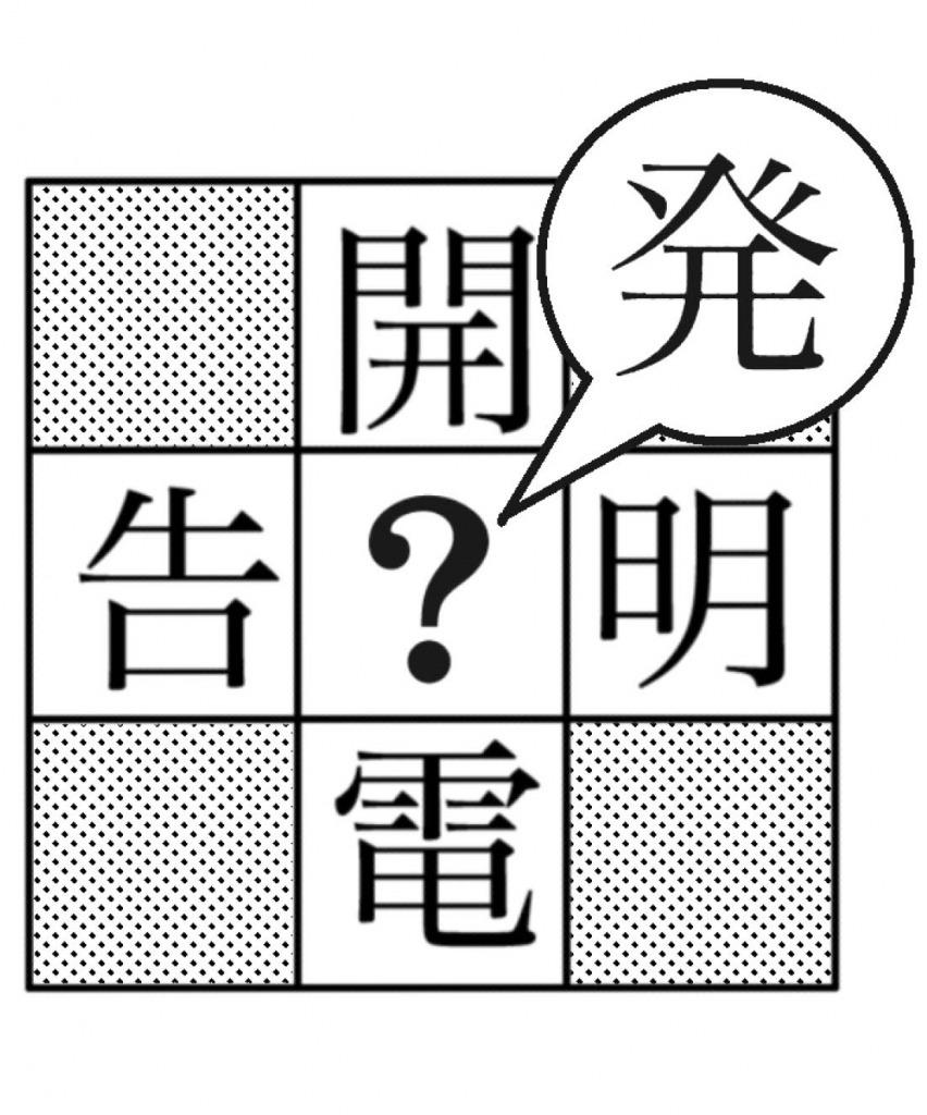 s_s_２字熟語クロス例題.jpg