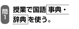 週末に脳活（物忘れ対策や認知症予防に同音異義語クイズ【第二弾】）