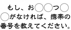 週末に脳活（物忘れ対策や認知症予防に穴埋め大和言葉【第三弾】）