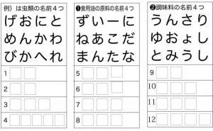 週末に脳活（物忘れ対策や認知症予防に言葉あやとり）