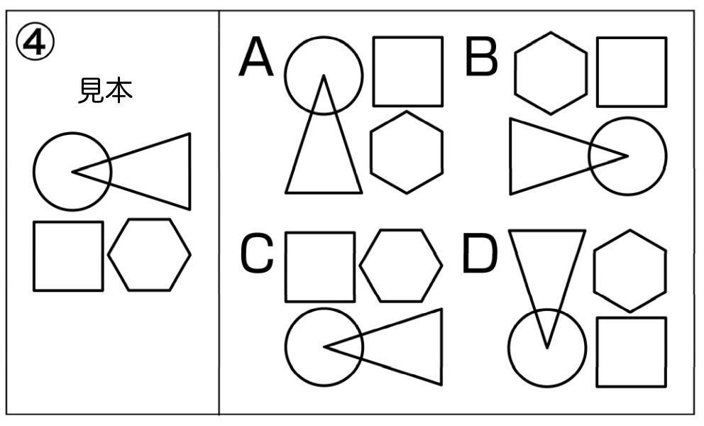 s_問題4.jpg