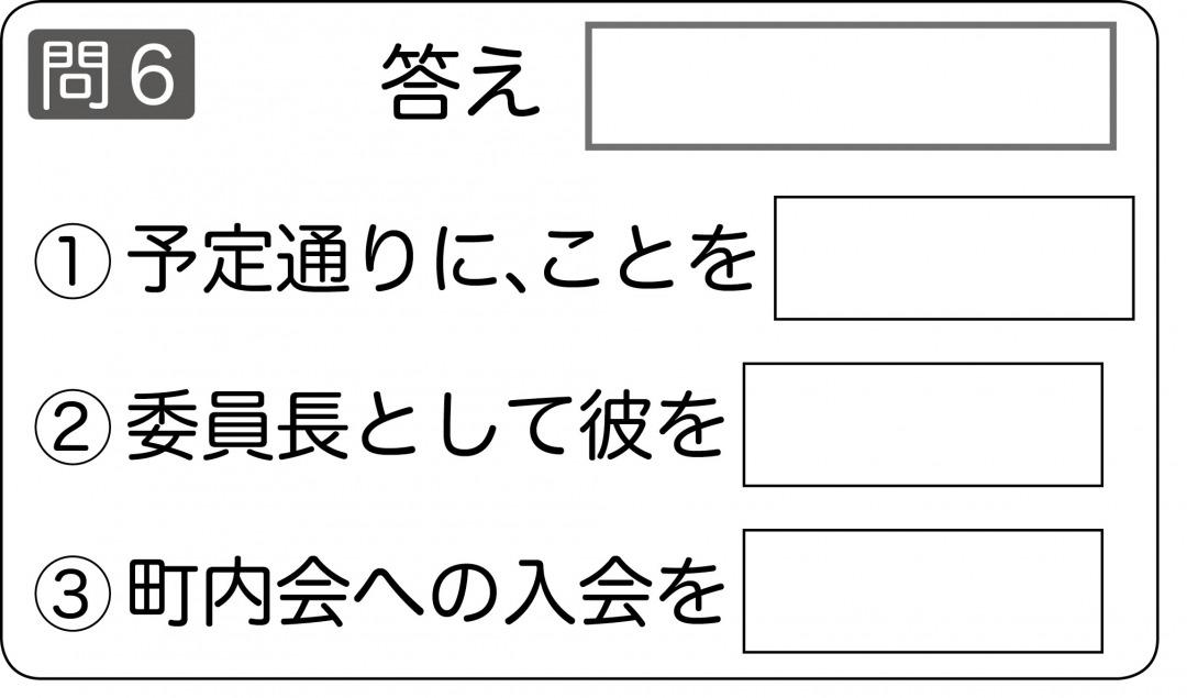 s_問題6.jpg