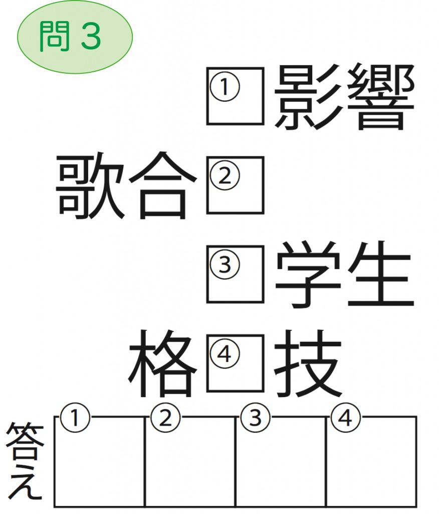 s_脳活問題2 6-10 問３.jpg