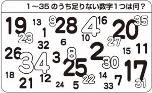 成人の日に脳活（物忘れ対策や認知症予防にロストナンバー）