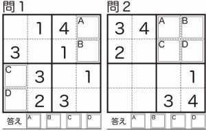 週末に脳活（物忘れ対策や認知症予防にミニナンプレ【第二弾】）