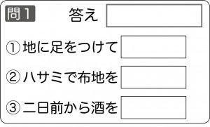 週末に脳活（物忘れ対策や認知症予防に動詞発見ドリル【第二弾】）