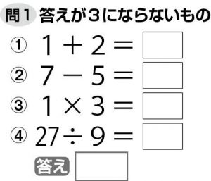 クリスマスイブにも脳活（物忘れ対策や認知症予防に仲間はずれ探し計算【第三弾】）