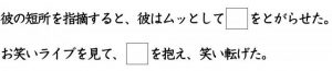 週末に脳活（物忘れ対策や認知症予防に体の部位当てドリル）